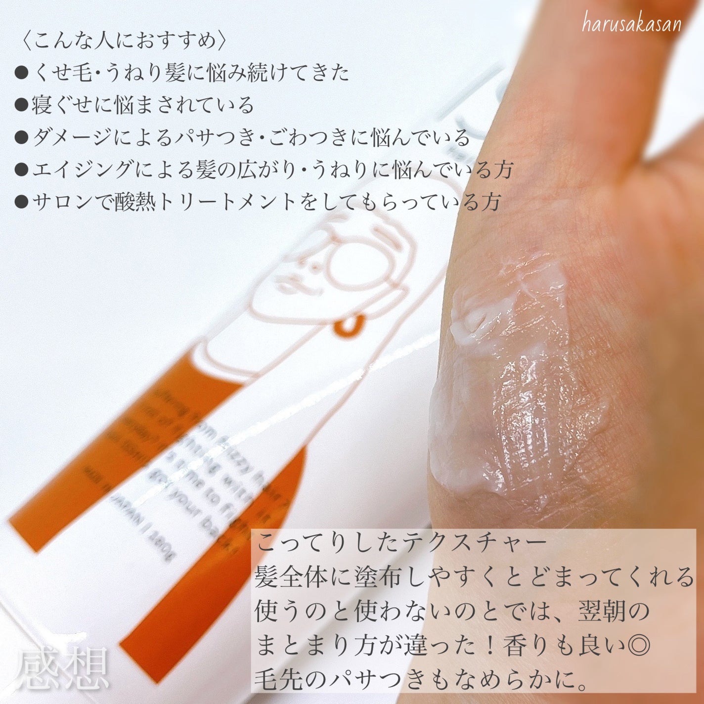 イッシ ヘアパックセラム/ISSHI/ヘアマスク・ヘアパックを使ったクチコミ(4枚目)