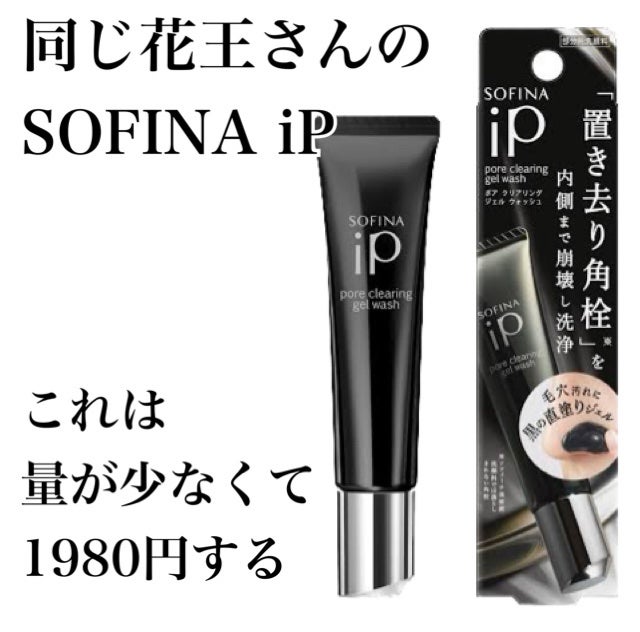 おうちdeエステ 肌をなめらかにする マッサージ洗顔ジェル/ビオレ/その他洗顔料を使ったクチコミ(8枚目)