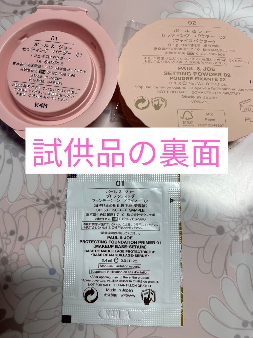 モイスチュアライジング ファンデーション プライマー/PAUL & JOE BEAUTE/化粧下地を使ったクチコミ(9枚目)
