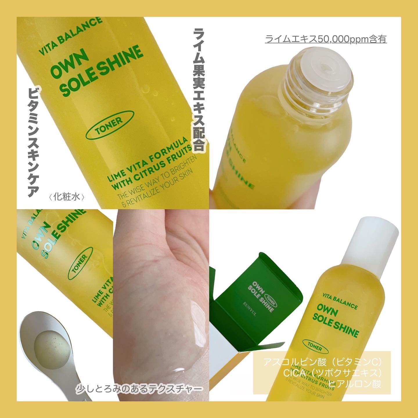 ビタバランスオウンソールシャイントナー/EUNYUL/化粧水を使ったクチコミ（2枚目）