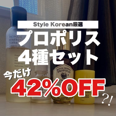 今だけ！あの話題の韓国コスメも990円で手に入るセールが実施中です！



スタコリアンバサダーを務めております
りりです！

只今スタイルコリアンにて日替わりで
とってもお得なセールが開催中なので
ご