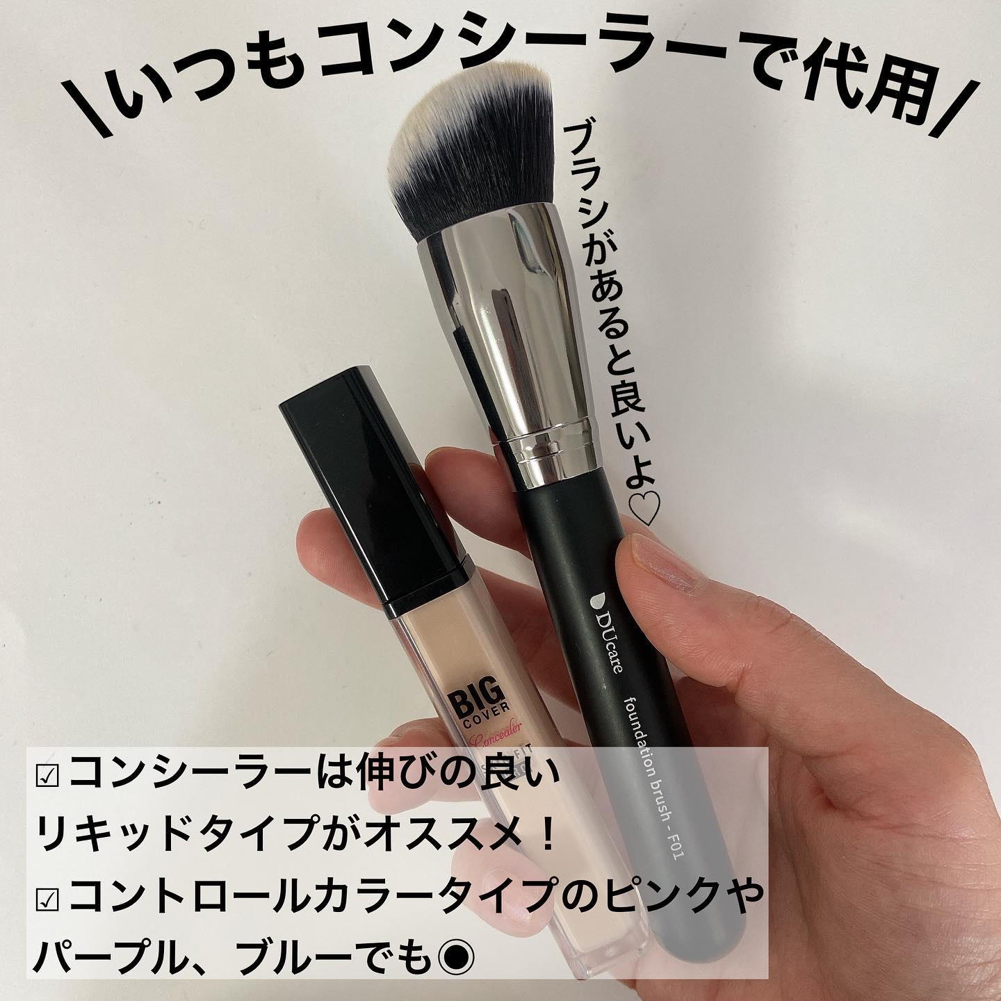フィットミー コンシーラー/MAYBELLINE NEW YORK/リキッドコンシーラーを使ったクチコミ（2枚目）
