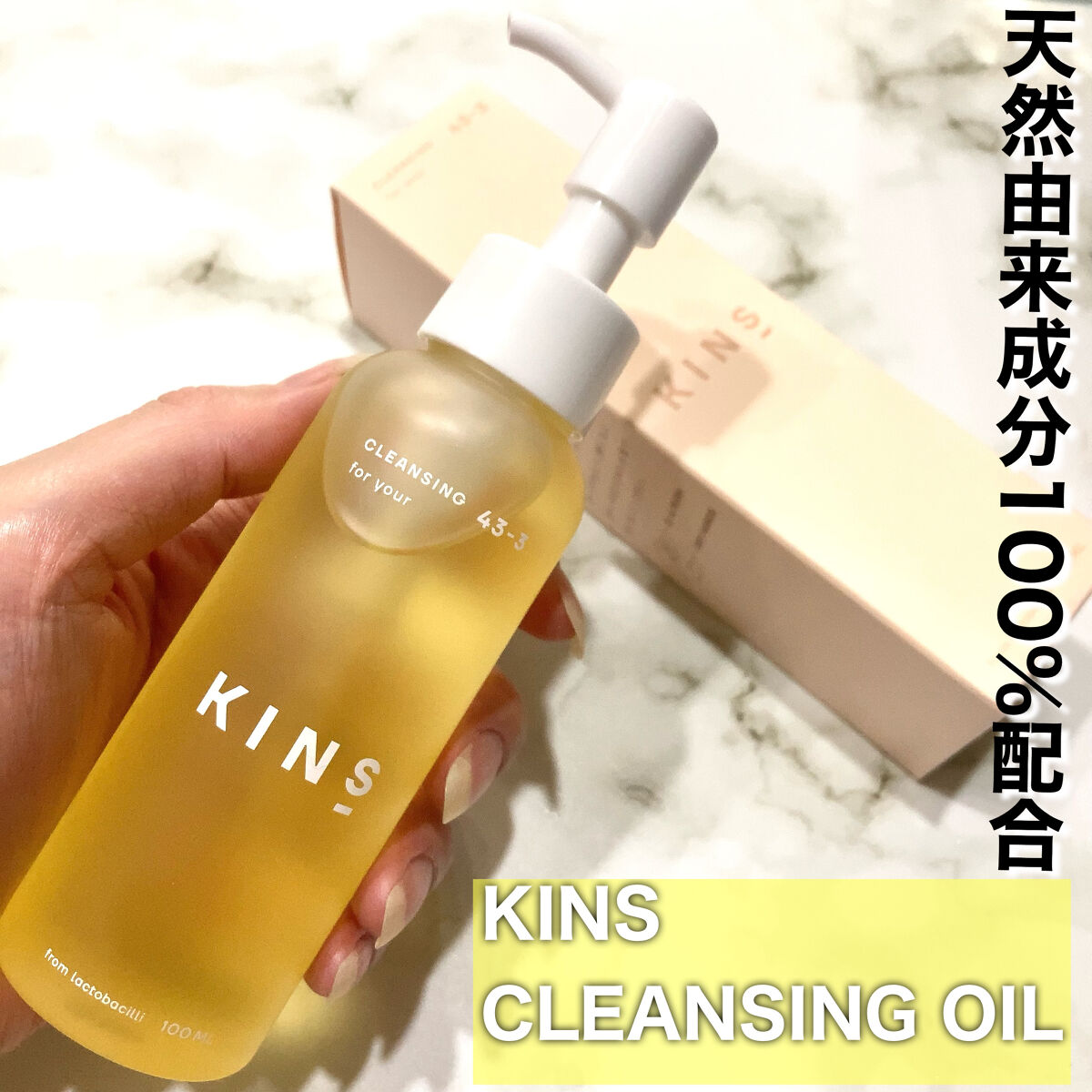 ライトブラウン/ブラック 新品 キンズ KINS クレンジング ブースター