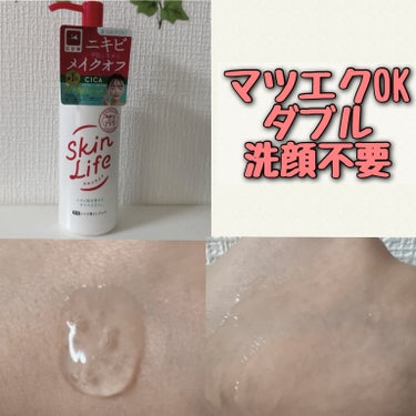 スキンライフ 薬用メイク落としジェルのクチコミ「✴︎スキンライフ
✴︎薬用メイク落としジェル（医薬部外品）シトラスブーケの香り




あの牛.....」（2枚目）