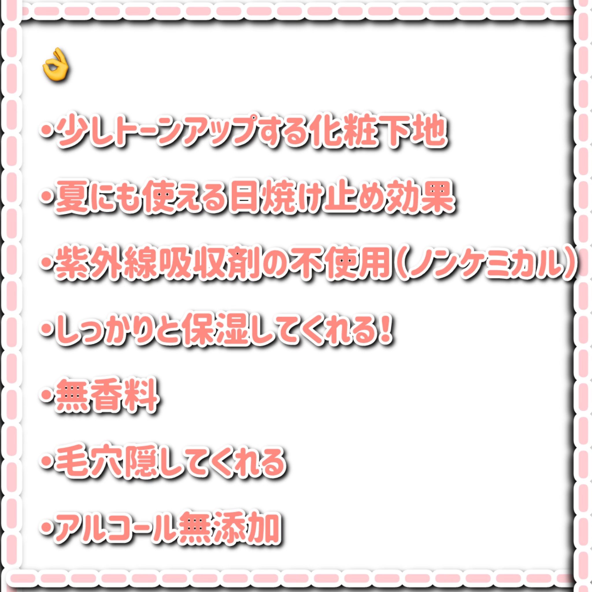 ミノン アミノモイスト バランシングベース UV/ミノン/化粧下地を使ったクチコミ（3枚目）