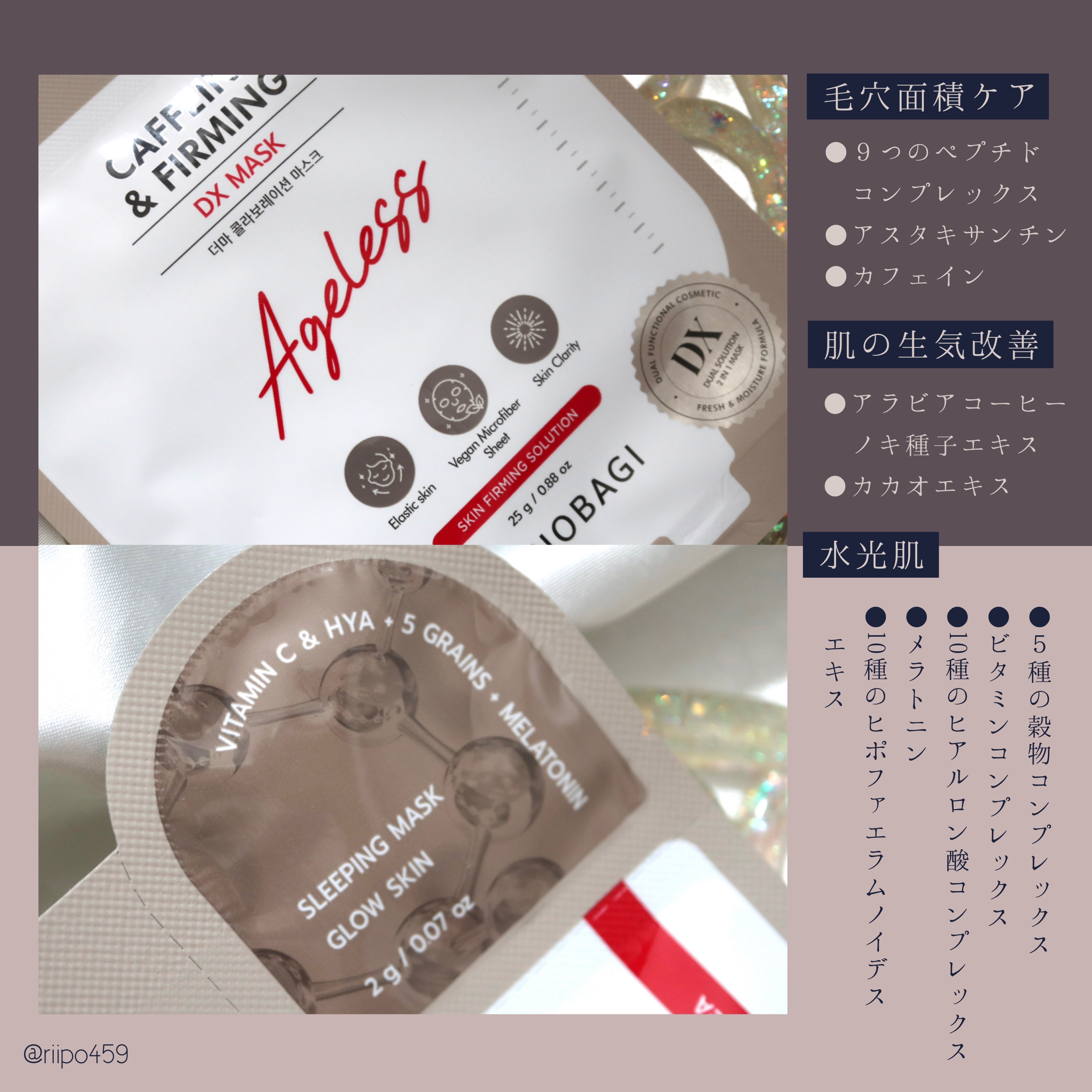 DXマスク/BANOBAGI/シートマスク・パックを使ったクチコミ（2枚目）