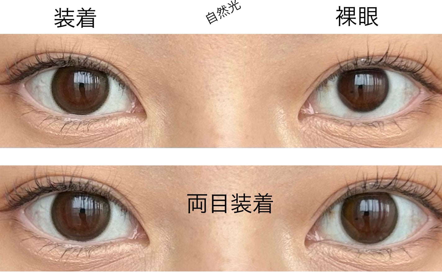 エバーカラーワンデーミリモア/エバーカラー/ワンデー(1DAY)カラコンを使ったクチコミ(2枚目)