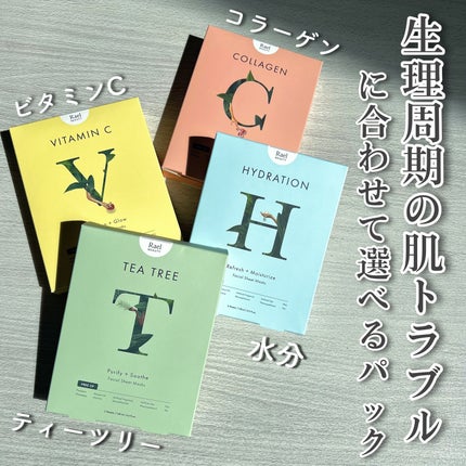 フェイスマスクスキンケア/Rael/シートマスク・パックを使ったクチコミ(1枚目)