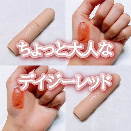 マイカラーフォーミーリップティントN/myroink/リップティントを使ったクチコミ(1枚目)