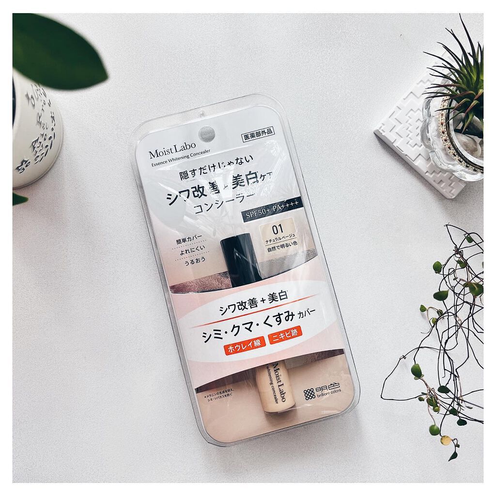 モイストラボ エッセンス薬用美白コンシーラー ナチュラルベージュ01/Moist Labo/リキッドコンシーラーを使ったクチコミ（2枚目）