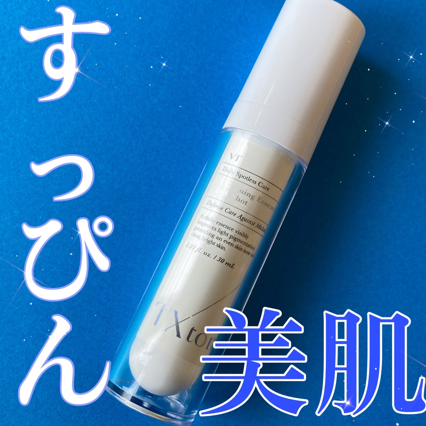 TXトーニングエッセンス1000SHOT/VT/美容液を使ったクチコミ(1枚目)