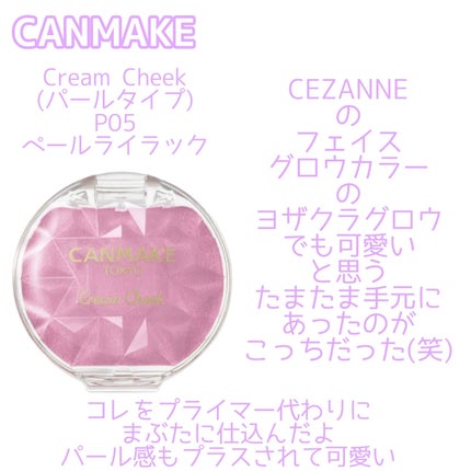 クリームチーク(パールタイプ)/キャンメイク/ジェル・クリームチークを使ったクチコミ(2枚目)