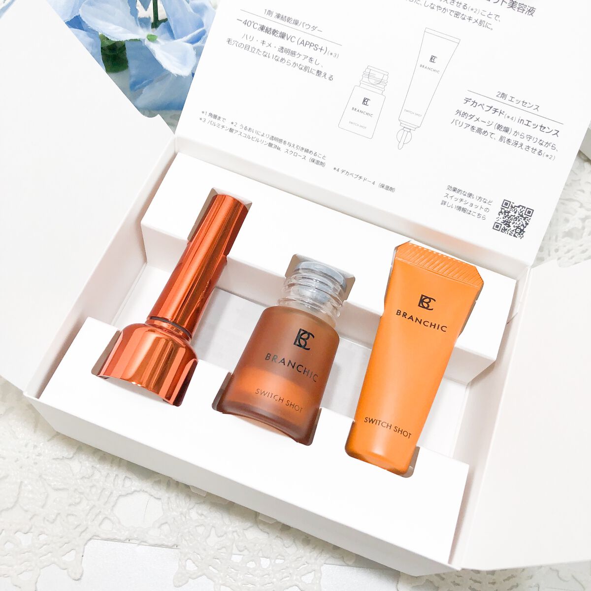 ブランシック スイッチショット/BRANCHIC/美容液を使ったクチコミ(1枚目)