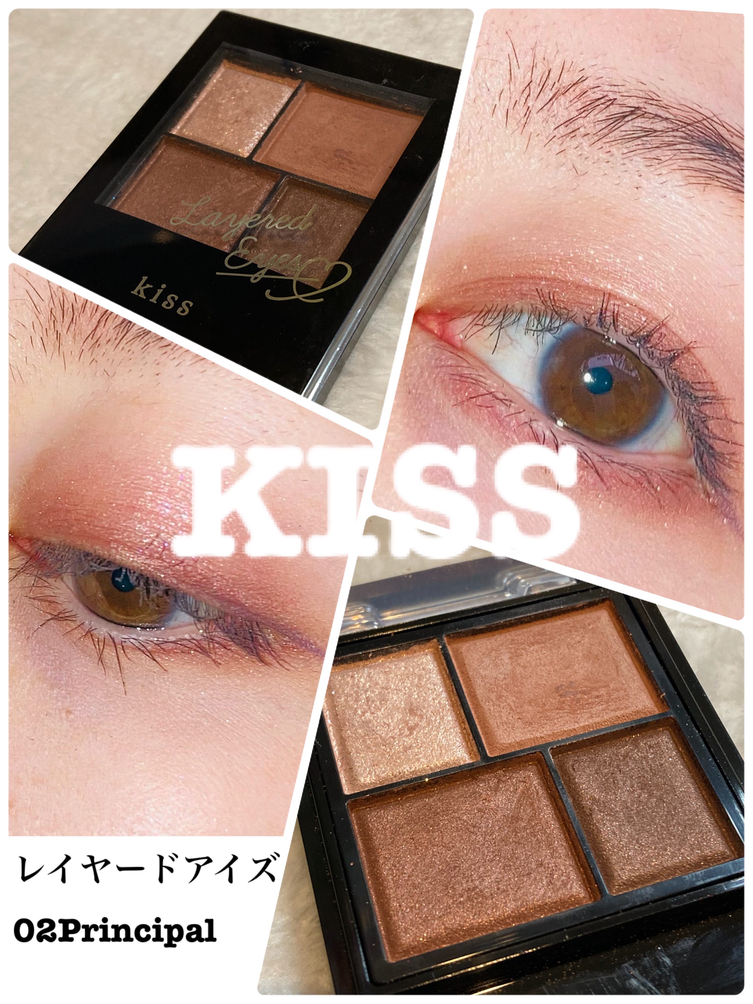 レイヤードアイズ 02 Principal/KiSS/アイシャドウパレットを使ったクチコミ（1枚目）