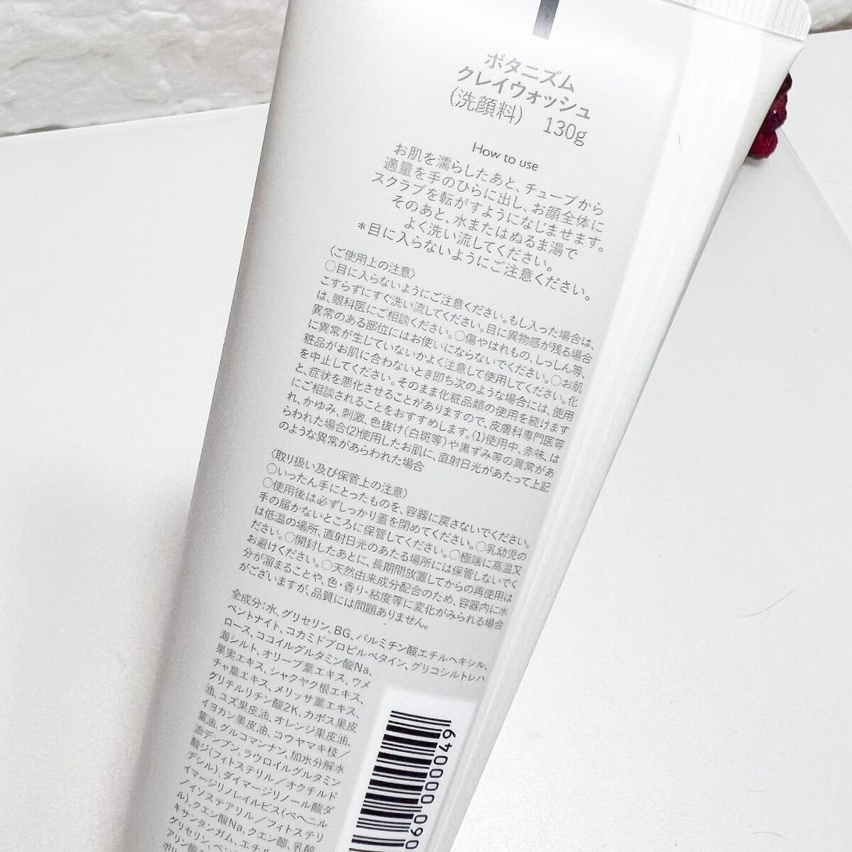 クレイウォッシュ/ボタニズム /洗顔フォームを使ったクチコミ（3枚目）