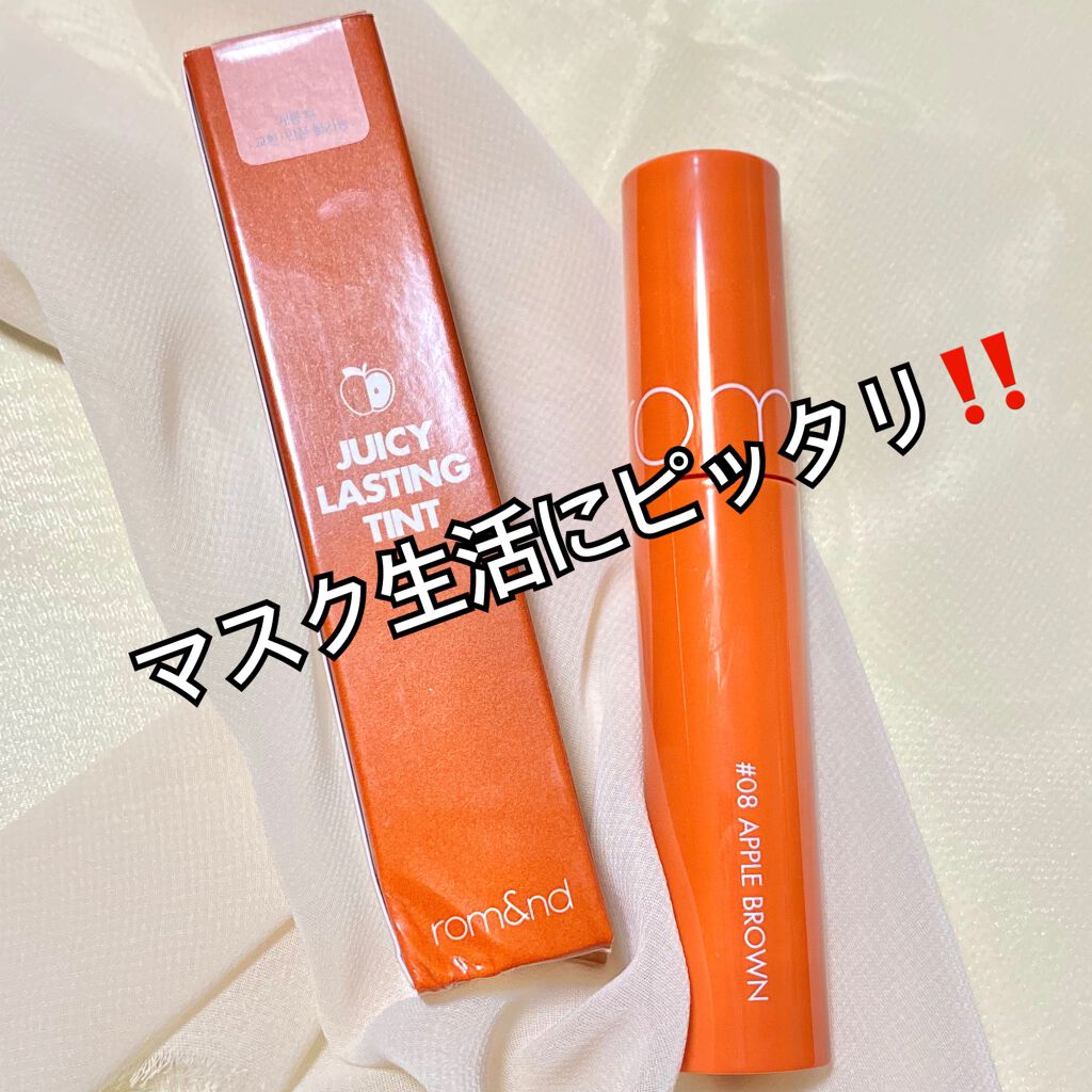 ジューシーラスティングティント/rom&nd/リップティントを使ったクチコミ(1枚目)