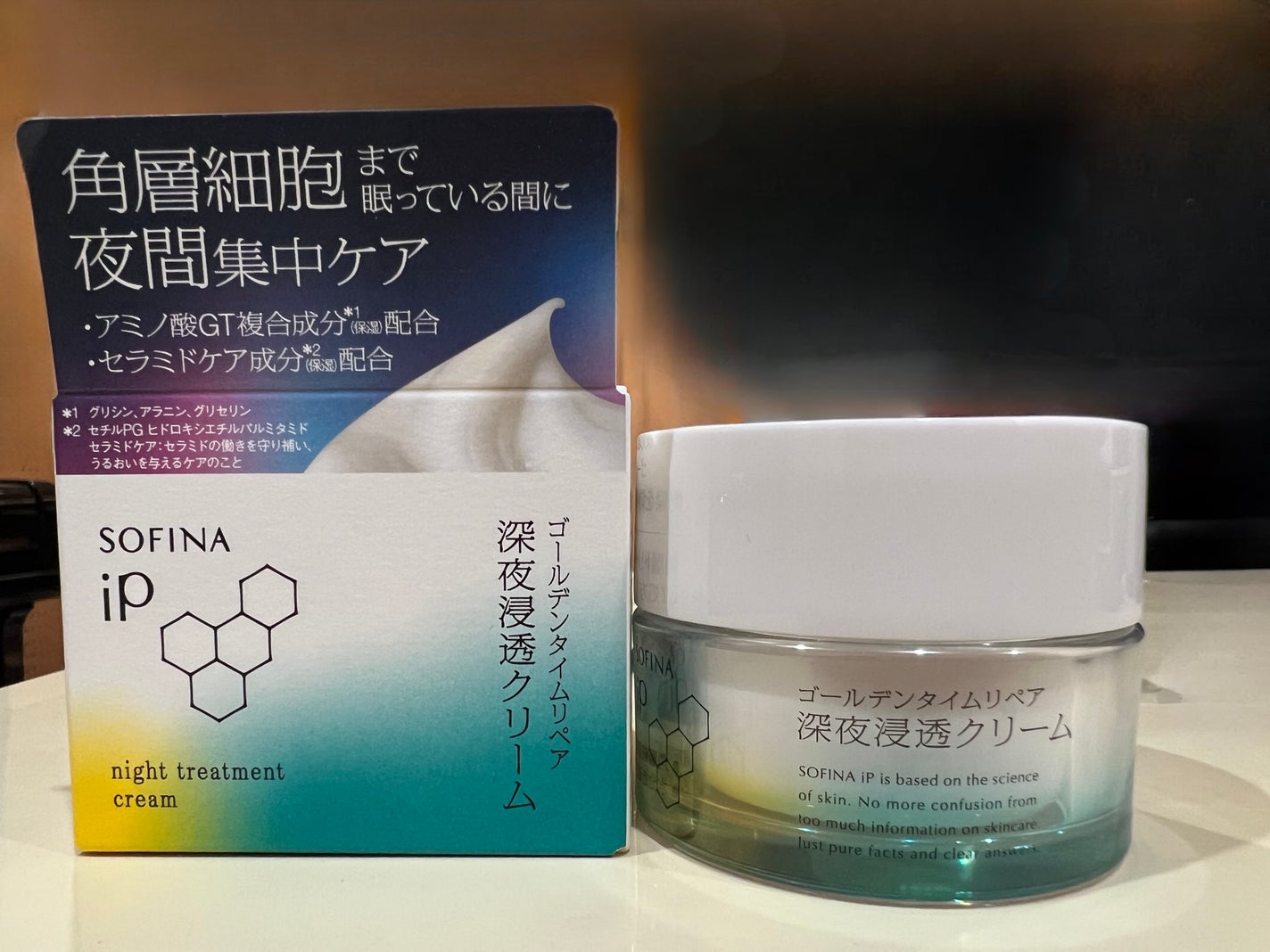 ソフィーナ iP ゴールデンタイムリペア 深夜浸透クリーム/SOFINA iP/フェイスクリームを使ったクチコミ(1枚目)