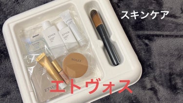 エトヴォス パーフェクトキッド/エトヴォス/トライアルキットを使ったクチコミ（1枚目）