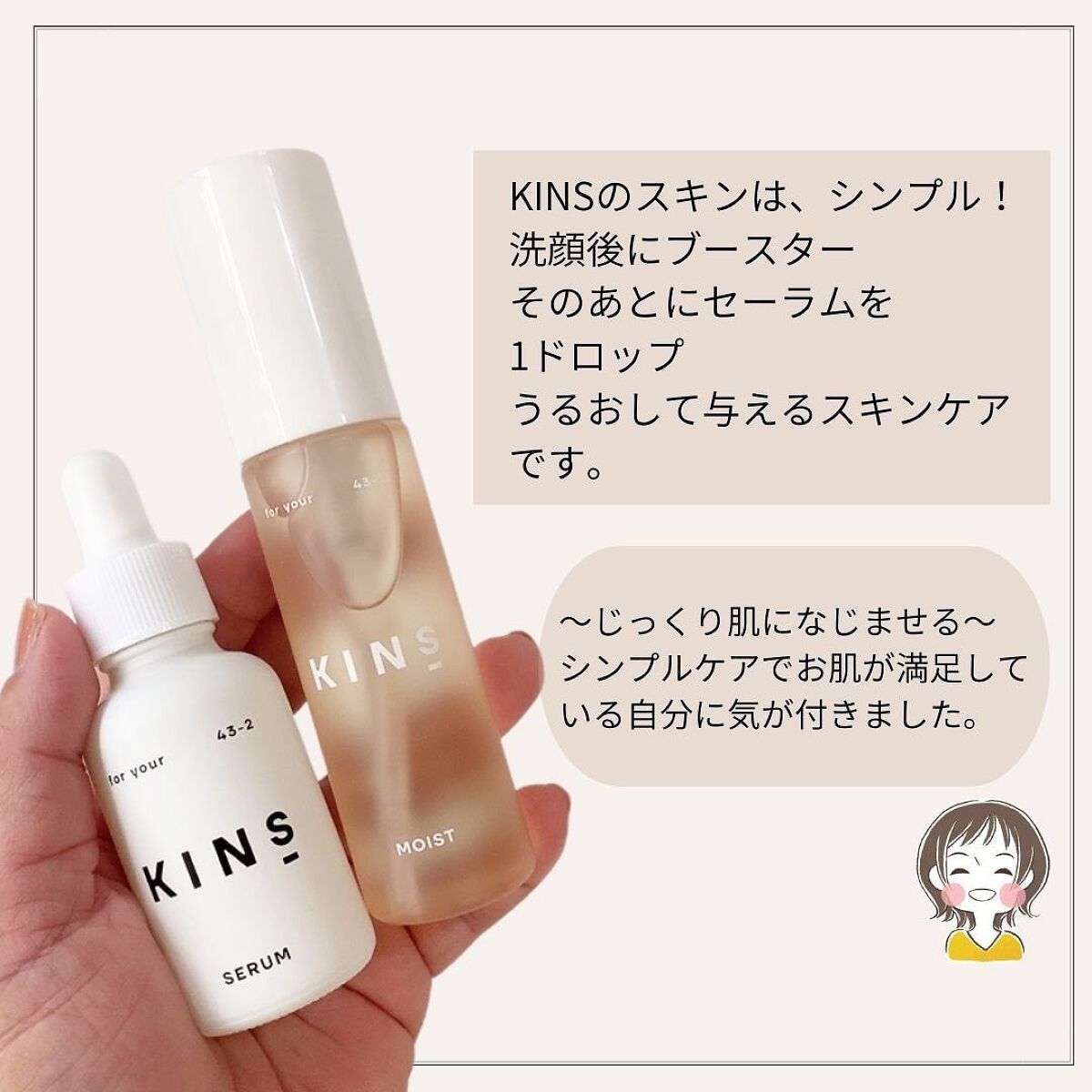 BOOSTER/KINS/ブースター・導入液を使ったクチコミ(2枚目)