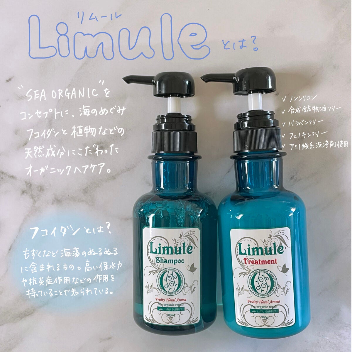 リムール ノンシリコンシャンプー・トリートメント/リムサプライ/サロンシャンプーを使ったクチコミ(2枚目)