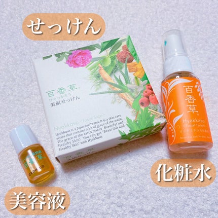 百香草 リッチミネラル化粧水/アドム株式会社/化粧水を使ったクチコミ(2枚目)