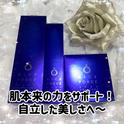 ディープモイスチュアクリーム/ライスフォース/フェイスクリームを使ったクチコミ(8枚目)