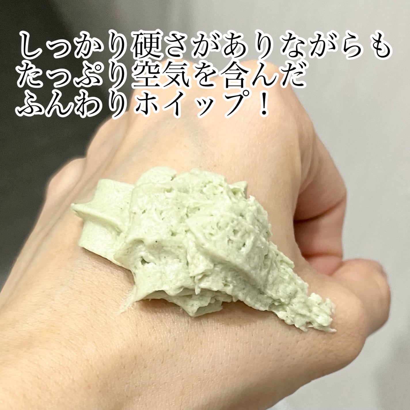 ヴィーガンパッククレンザーチューブ/WHIPPED/洗顔フォームを使ったクチコミ(2枚目)