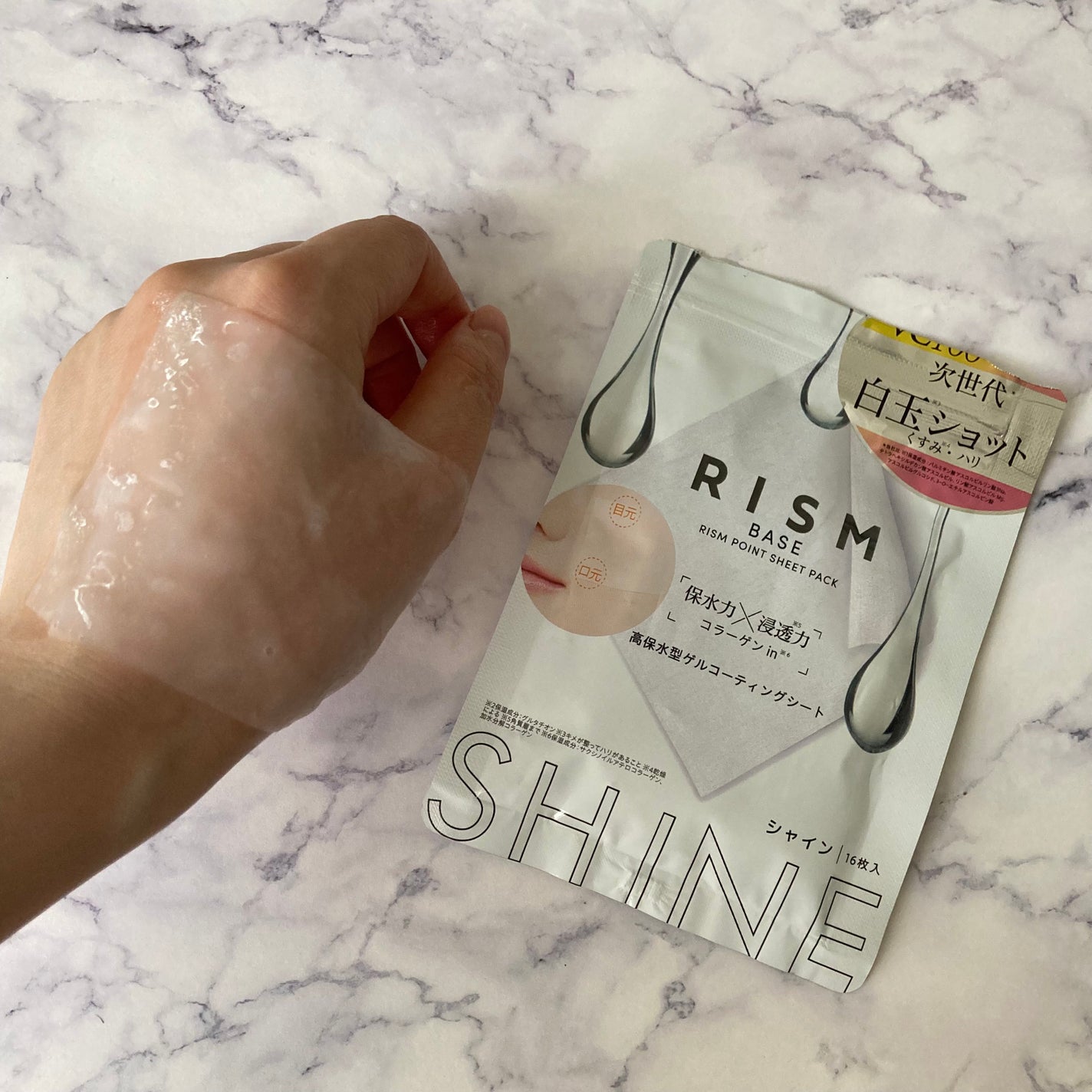 リズム べース ポイント集中パック(シャイン)/RISM/シートマスク・パックを使ったクチコミ(2枚目)