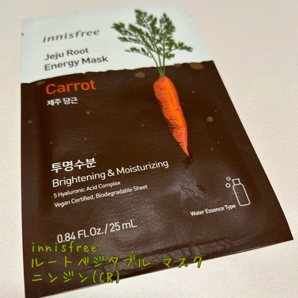 ルートベジタブル マスク/innisfree/シートマスク・パックを使ったクチコミ(1枚目)