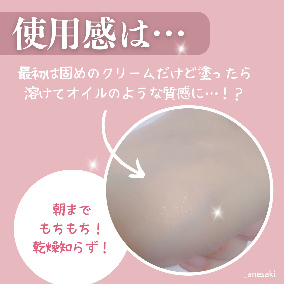 ミノン アミノモイスト モイストチャージ クリーム/ミノン/フェイスクリームを使ったクチコミ（3枚目）