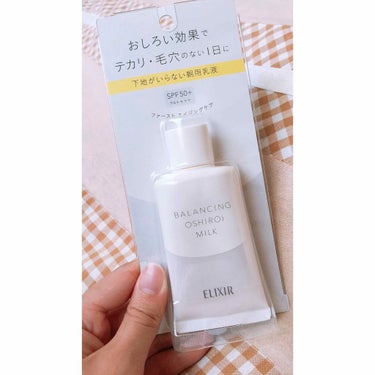 エリクシール ルフレ バランシング おしろいミルク
＜朝用乳液＞ 35g SPF50+・PA++++
:
:
:
買ってしまった、、(笑)
CMで見ててすごい気になってて、アイラインを買いにドラッグスト