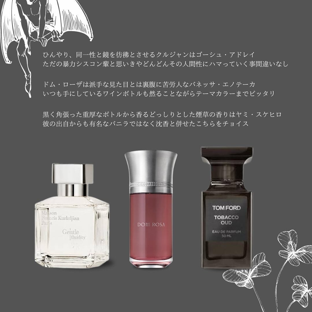 DOM ROSA/LIQUIDES IMAGINAILES/香水(レディース)を使ったクチコミ(5枚目)