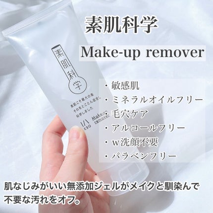 洗顔フォーム/素肌科学/洗顔フォームを使ったクチコミ(5枚目)