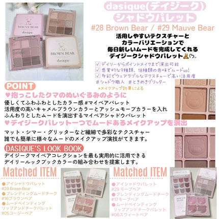 シャドウパレット/dasique/アイシャドウパレットを使ったクチコミ(6枚目)