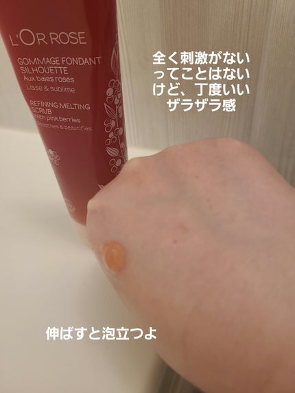 ロルロゼ エンリッチ オイルイン ウォッシュスクラブ/Melvita/ボディスクラブを使ったクチコミ(2枚目)