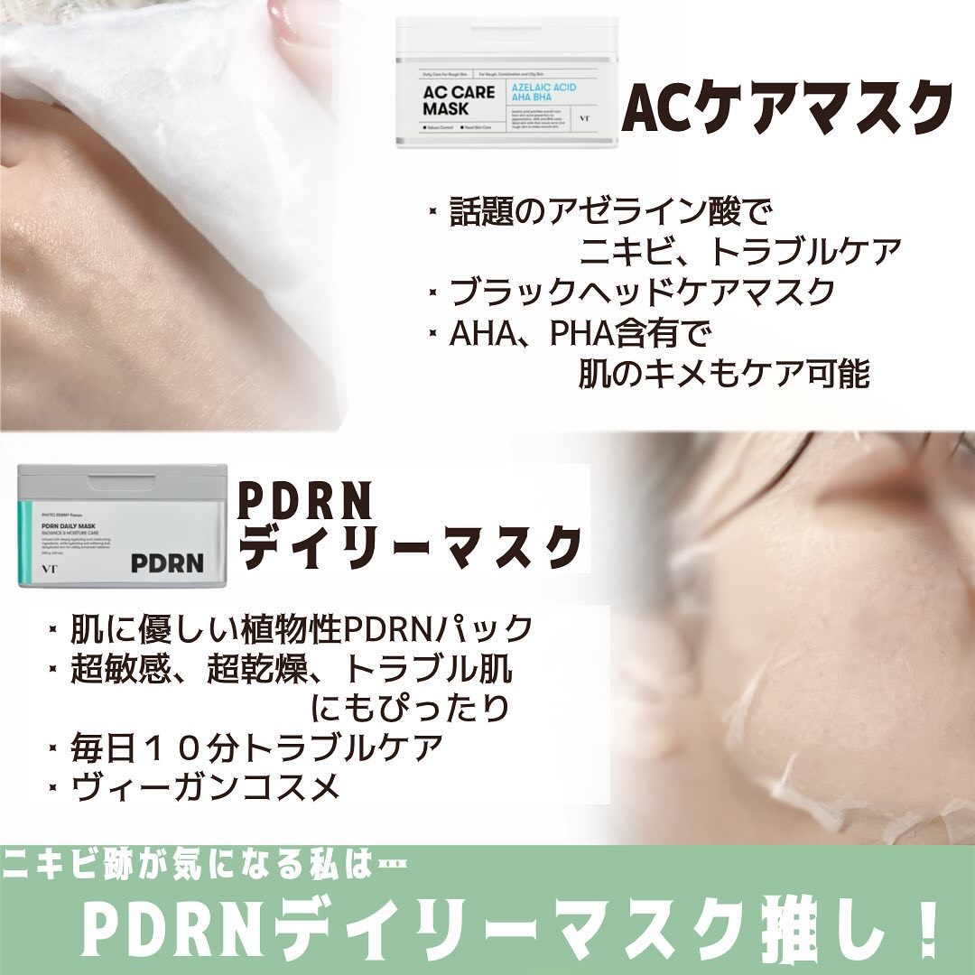 AZケア マスク/VT/シートマスク・パックを使ったクチコミ（2枚目）