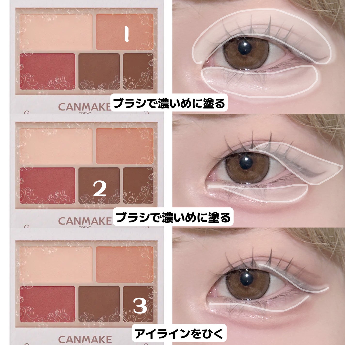 パーフェクトマルチアイズ/キャンメイク/アイシャドウパレットを使ったクチコミ(3枚目)