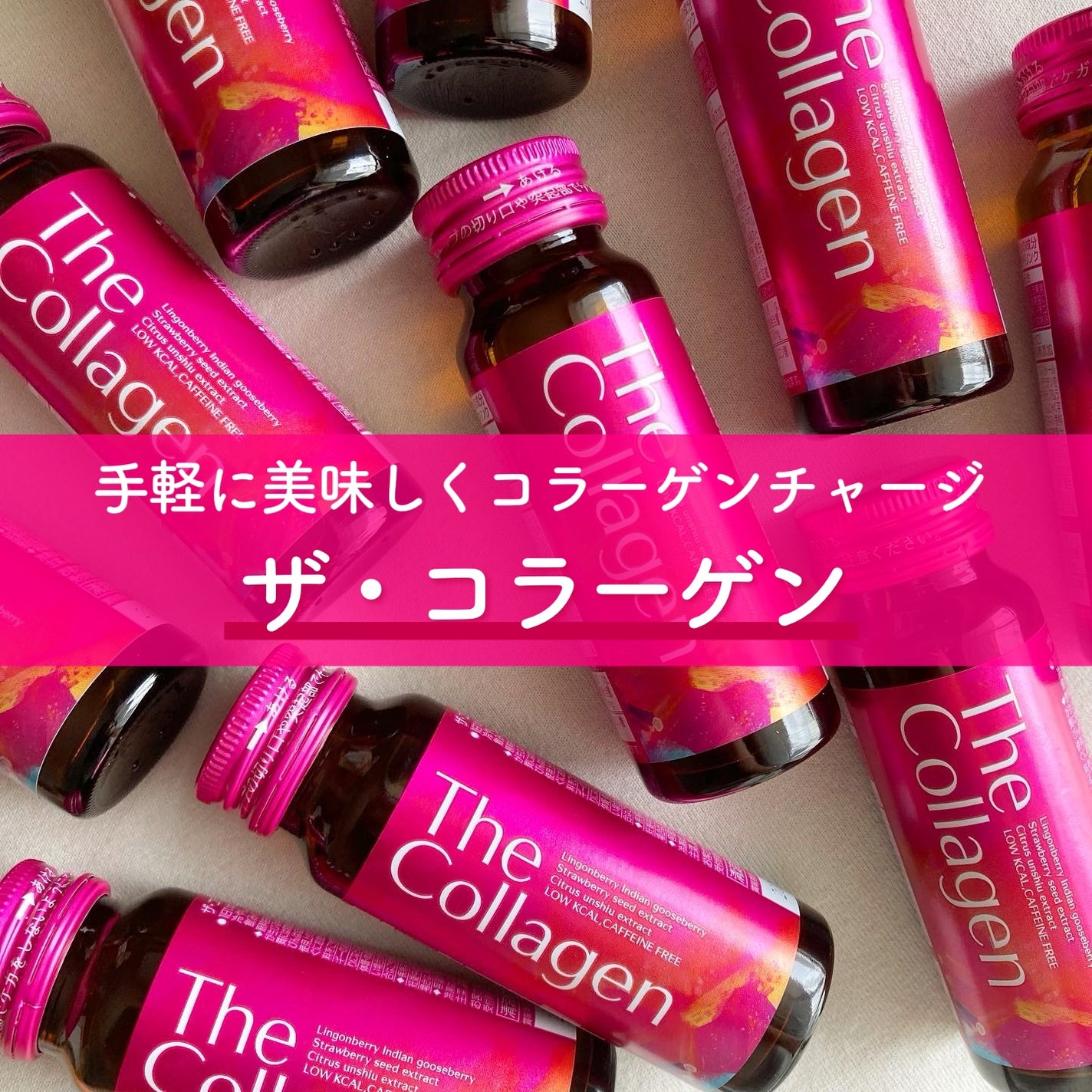 ザ・コラーゲン <ドリンク>/ザ・コラーゲン/美容サプリメントを使ったクチコミ(1枚目)