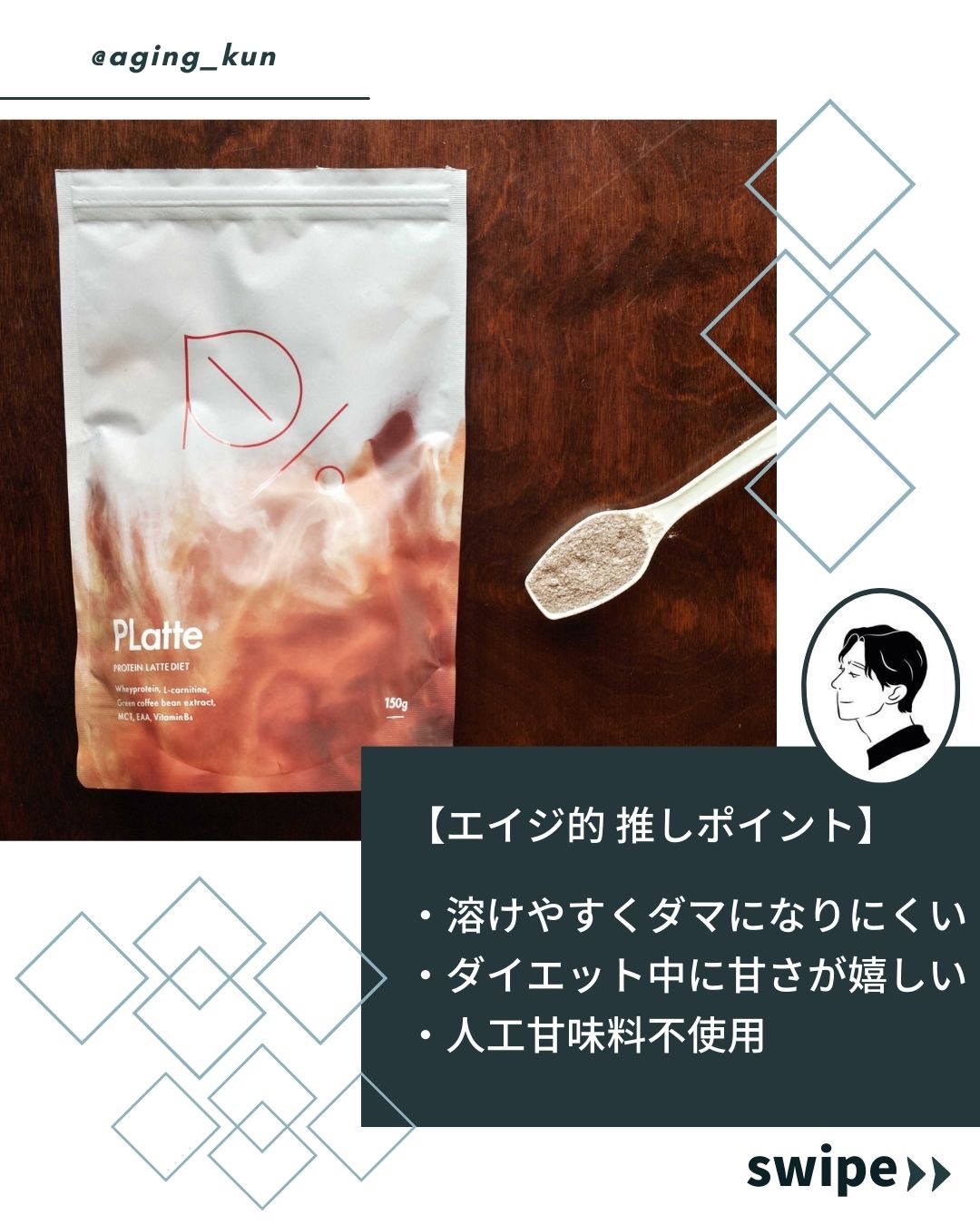 PLATTE/PLATTE/その他プロテインを使ったクチコミ（3枚目）