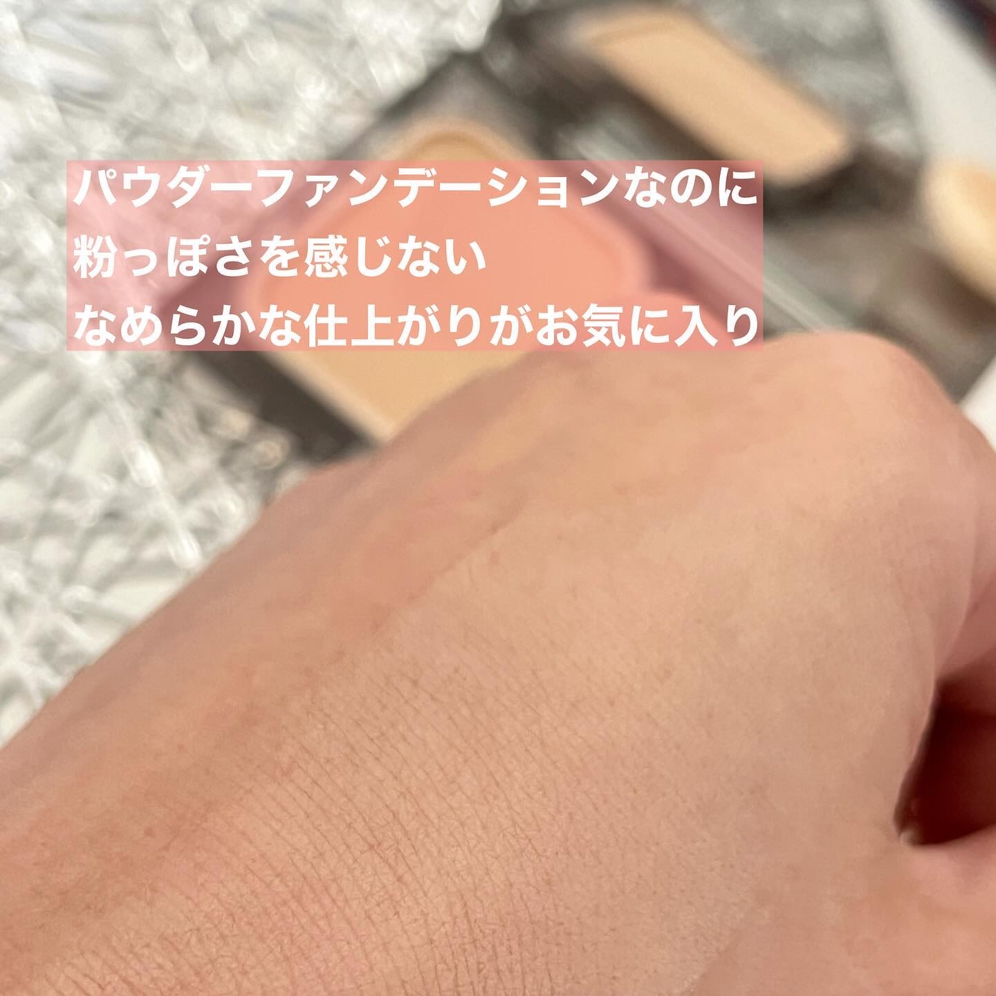 プリマヴィスタ ブライトチャージ パウダー/プリマヴィスタ/パウダーファンデーションを使ったクチコミ（3枚目）