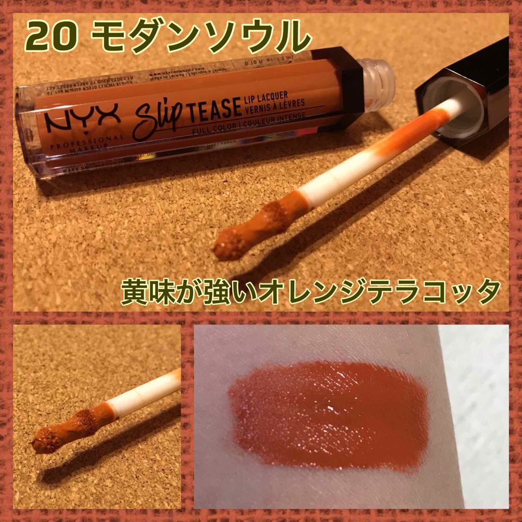 スリップティーズ リップ ラッカー/NYX Professional Makeup/口紅を使ったクチコミ(3枚目)
