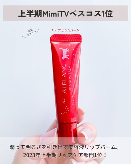 ハンド&リップ セラム セット/ALBLANC/その他キットセットを使ったクチコミ(6枚目)