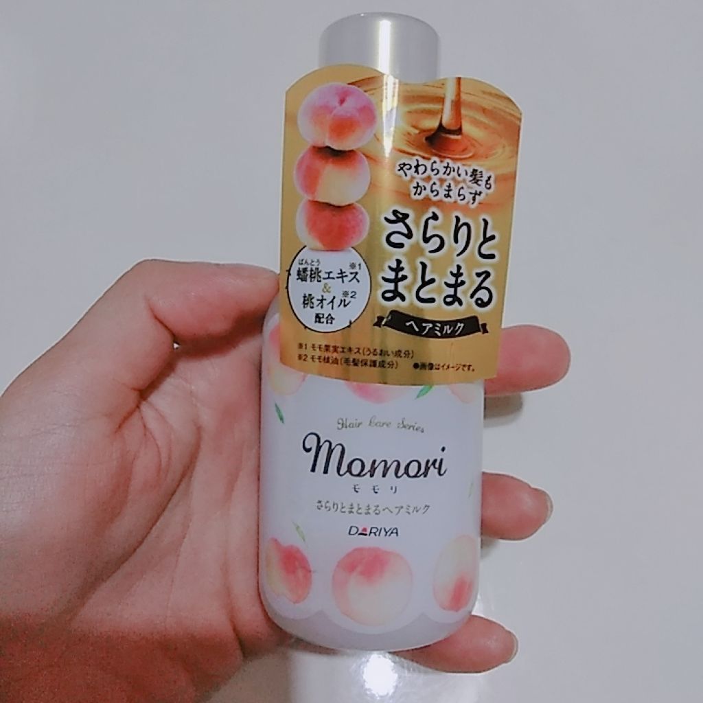 さらりとまとまるヘアミルク/モモリ/ヘアミルクを使ったクチコミ(1枚目)