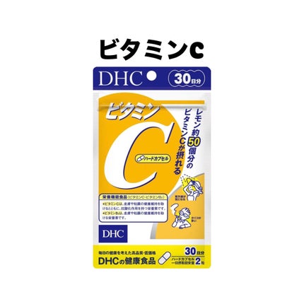美容に目覚めた人 on LIPS 「本日は肌を簡単に白くする方法を紹介します!!私もビタミンCはと..」(5枚目)