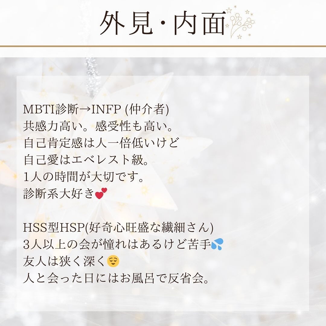 はいふんかおり on LIPS 「今更ながら自己紹介をさせていただきます🫣ぜひ仲良くしてください..」(5枚目)