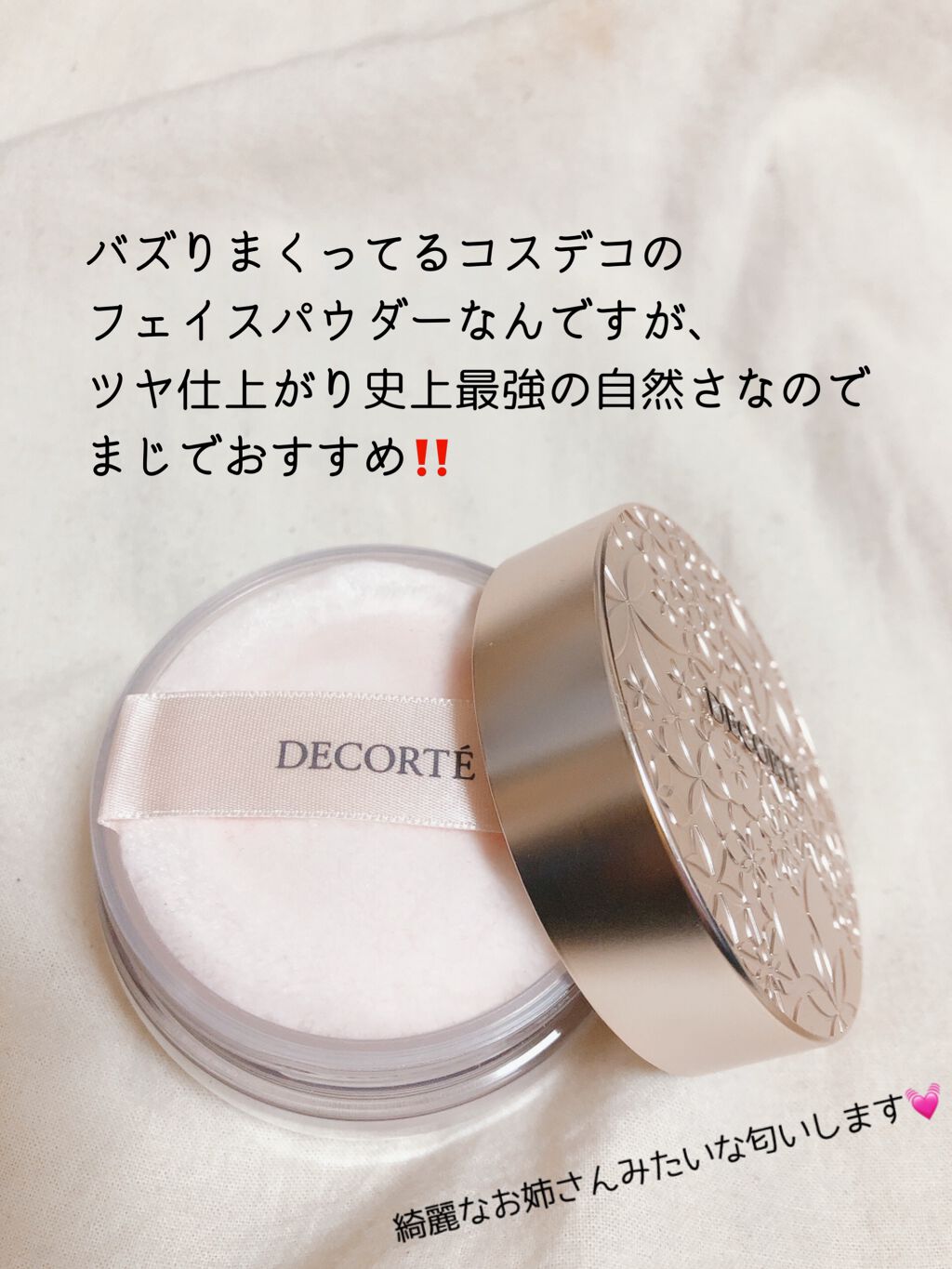 フェイスパウダー/DECORTÉ/ルースパウダーを使ったクチコミ(2枚目)