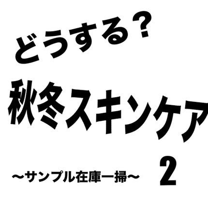 エストG.P. セラムイン ローション S〈医薬部外品〉/est/化粧水を使ったクチコミ(1枚目)