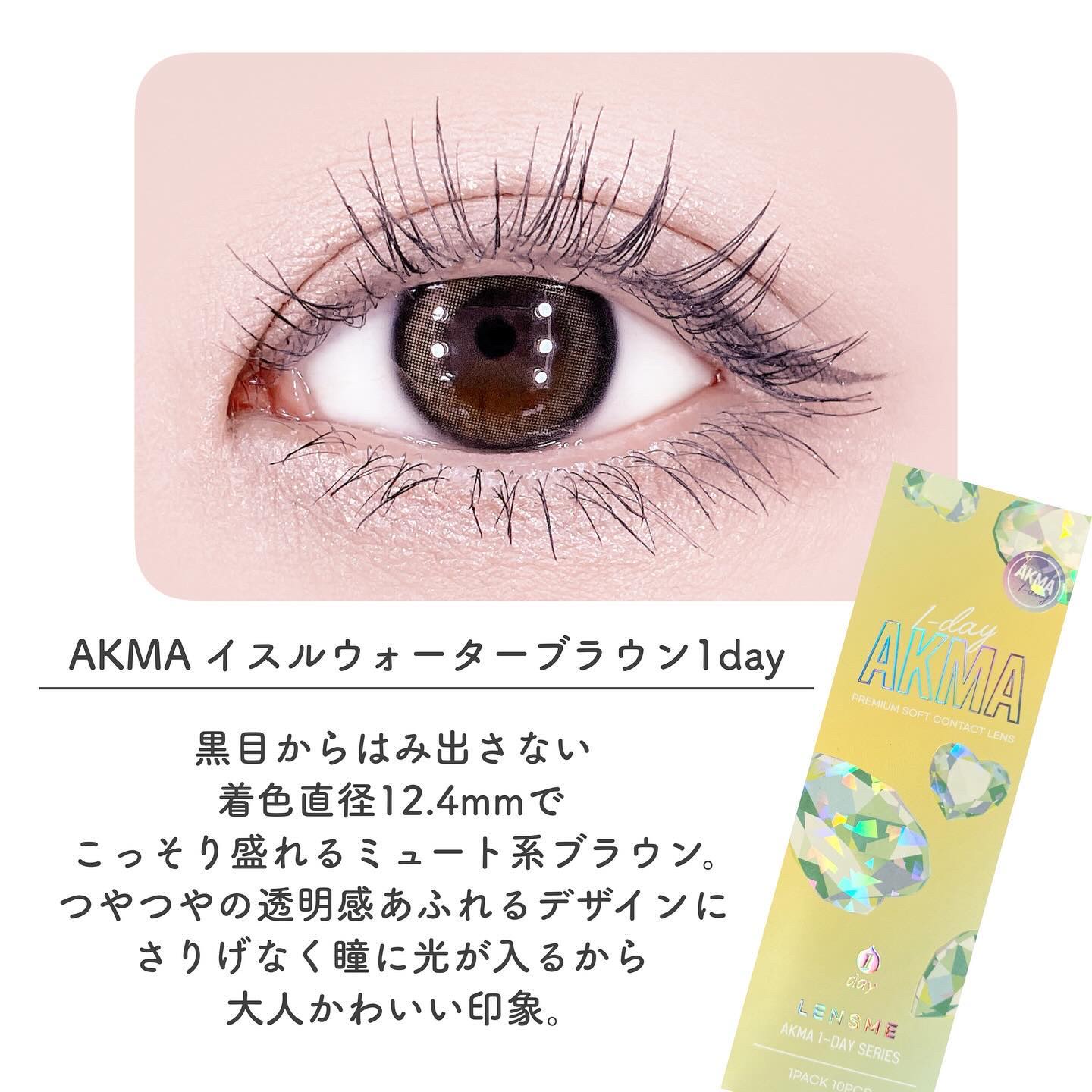 LENSME AKMAシリーズ ワンデー/LENSME/ワンデー（１DAY）カラコンを使ったクチコミ（2枚目）