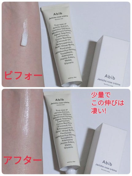 復活草クリーム ニュートリションチューブ/Abib /フェイスクリームを使ったクチコミ(2枚目)