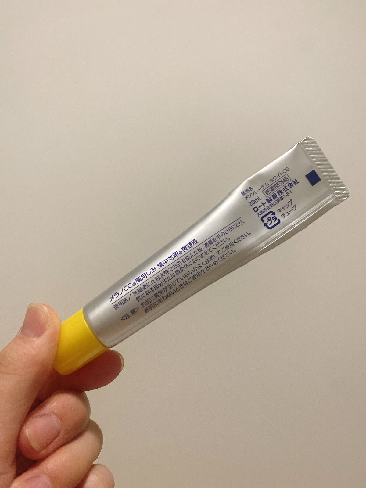 薬用 しみ 集中対策 美容液/メラノCC/美容液を使ったクチコミ(2枚目)